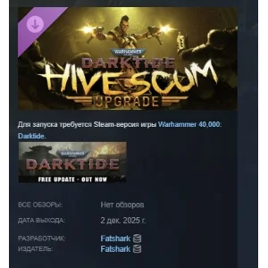 Warhammer 40,000: Darktide Hive Scum Class Cosmetic Upg