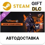 Tom Clancy’s The Division 2 Mutiny Season Bundle Steam