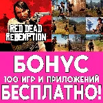Red Dead Redemption ios iPhone AppStore iPad на Айфон