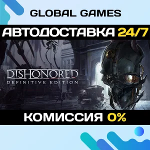 Dishonored - Definitive Edition🔑Steam Ключ РФ+СНГ