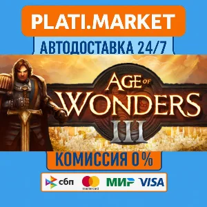 Age of Wonders III Deluxe Edition⟡STEAM GIFT ВСЕ РЕГИОН