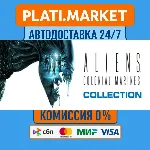 Aliens: Colonial Marines Collection⟡STEAM GIFT ВСЕ РЕГИ
