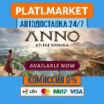Anno 117: Pax Romana⟡STEAM GIFT ВСЕ РЕГИОНЫ АВТО 0%