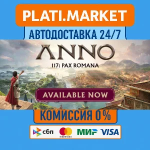Anno 117: Pax Romana Gold Edition⟡STEAM GIFT ВСЕ РЕГИОН