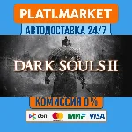 DARK SOULS™ II⟡STEAM GIFT ВСЕ РЕГИОНЫ АВТО 0%
