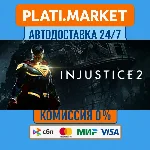 Injustice™ 2 Injustice 2 Legendary Edition⟡STEAM GIFT В
