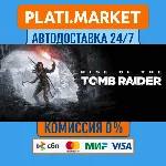 Rise of the Tomb Raider™⟡STEAM GIFT ВСЕ РЕГИОНЫ АВТО 0%