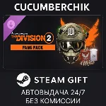 [One Time Offer] Fang Pack 2025✅STEAM GIFT AUTO✅RU+МИР