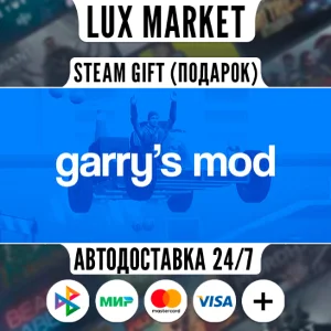 Garry´s Mod/МИР/АВТО