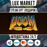 DOOM 64/МИР/АВТО