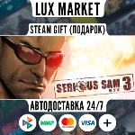 Serious Sam 3: BFE/МИР/АВТО