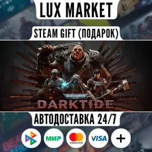 Warhammer 40,000: Darktide/МИР/АВТО