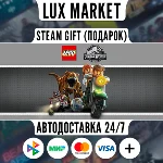 LEGO Jurassic World/МИР/АВТО