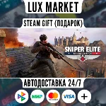 Sniper Elite: Resistance Deluxe Edition/МИР/АВТО