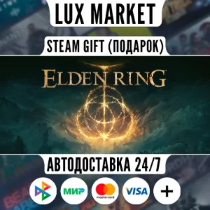 ELDEN RING/МИР/АВТО