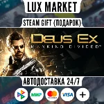 Deus Ex: Mankind Divided/МИР/АВТО