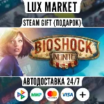 Bioshock Infinite/МИР/АВТО