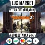 Tom Clancy´s The Division 2 Standard Edition/МИР/АВТО