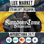 Kingdom Come: Deliverance/МИР/АВТО