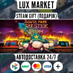South Park™: The Stick of Truth™/МИР/АВТО