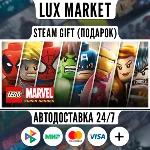 LEGO Marvel Super Heroes/МИР/АВТО