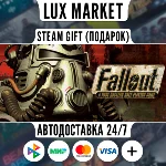 Fallout/МИР/АВТО