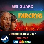 Far Cry 6 Gold Edition - Steam БЕЗ GUARD