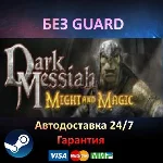 Dark Messiah of Might and Magic - Steam БЕЗ GUARD