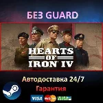 Hearts of Iron IV + 7 Дополнений - Steam БЕЗ GUARD