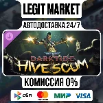 Warhammer 40,000: Darktide Hive Scum Class DLC МИР АВТО
