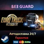 Euro Truck Simulator 2 Gold Edition - Steam БЕЗ GUARD