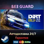 DiRT Rally 2.0 + DiRT Rally - Steam БЕЗ GUARD