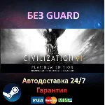 Sid Meier´s Civilization VI: Platinum - Steam БЕЗ GUARD