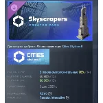 Cities: Skylines II - Creator Pack: Skyscrapers STEAM