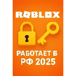 ✅ Как зайти в ROBLOX из России 2025 | Инструкция