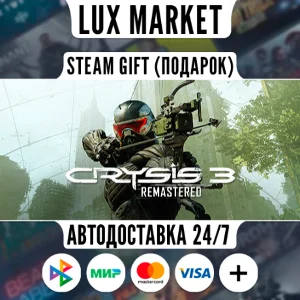 Crysis 3 Remastered/МИР/АВТО