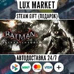 Batman: Arkham Knight Premium Edition/МИР/АВТО