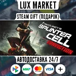 Tom Clancy´s Splinter Cell Conviction/МИР/АВТО