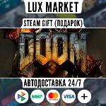 DOOM 3/МИР/АВТО