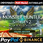 Monster Hunter Stories 2: Wings of Ruin Deluxe Ed STEAM