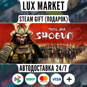 Total War: Shogun 2/МИР/АВТО