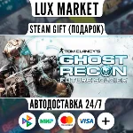Tom Clancy´s Ghost Recon Future Soldier - Standard/МИР/