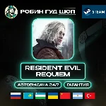 ПРЕДЗАКАЗ RESIDENT EVIL REQUIEM STEAM GIFT GLOBAL 24/7
