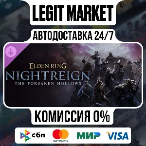 ELDEN RING NIGHTREIGN The Forsaken Hollows РУ+МИР АВТО