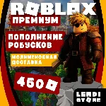 Roblox : Premium + Робуксы | Любой регион