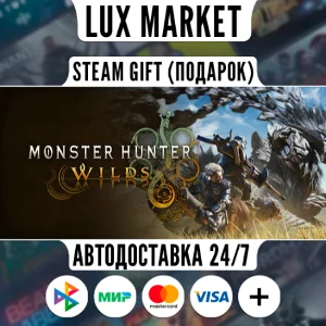 Monster Hunter Wilds Deluxe Edition/МИР/АВТО