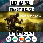 DARK SOULS III Deluxe Edition/МИР/АВТО
