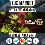 Fallout 76: Gone Fission Deluxe Edition/МИР/АВТО