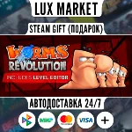 Worms Revolution/МИР/АВТО