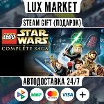 LEGO Star Wars: The Complete Saga/МИР/АВТО